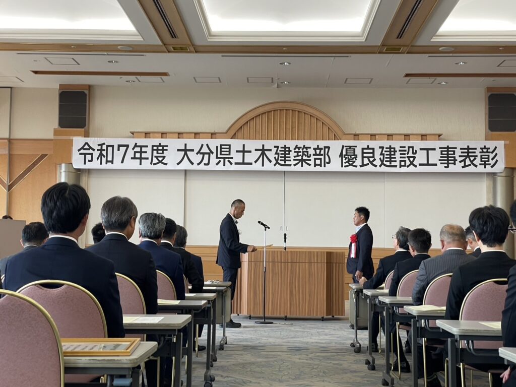 2025年8月26日、表彰式で表彰されました